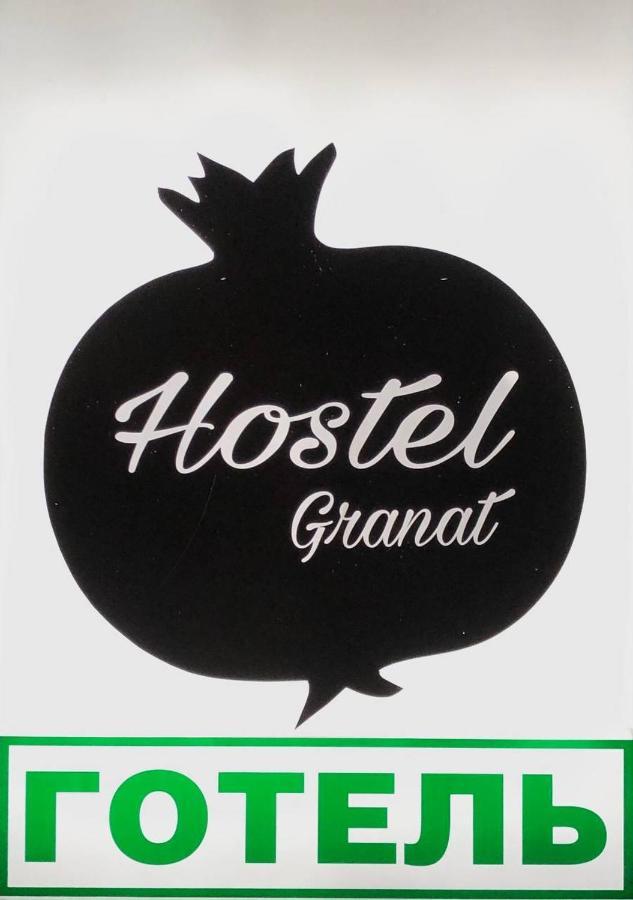 Hostel -Hotel Granat Rivne City المظهر الخارجي الصورة